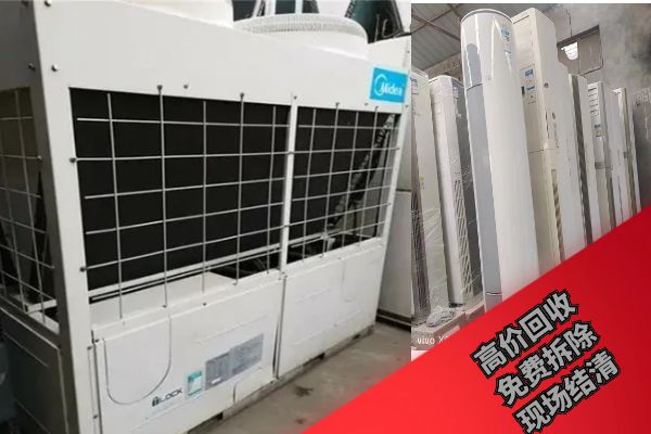 苏州高价回收二手中央空调，商超空调设备，二手制冷设备