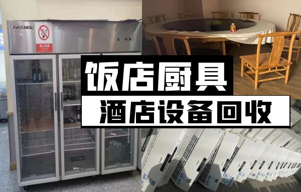 苏州专业回饭店冰柜冷藏柜，二手风幕柜，空调设备